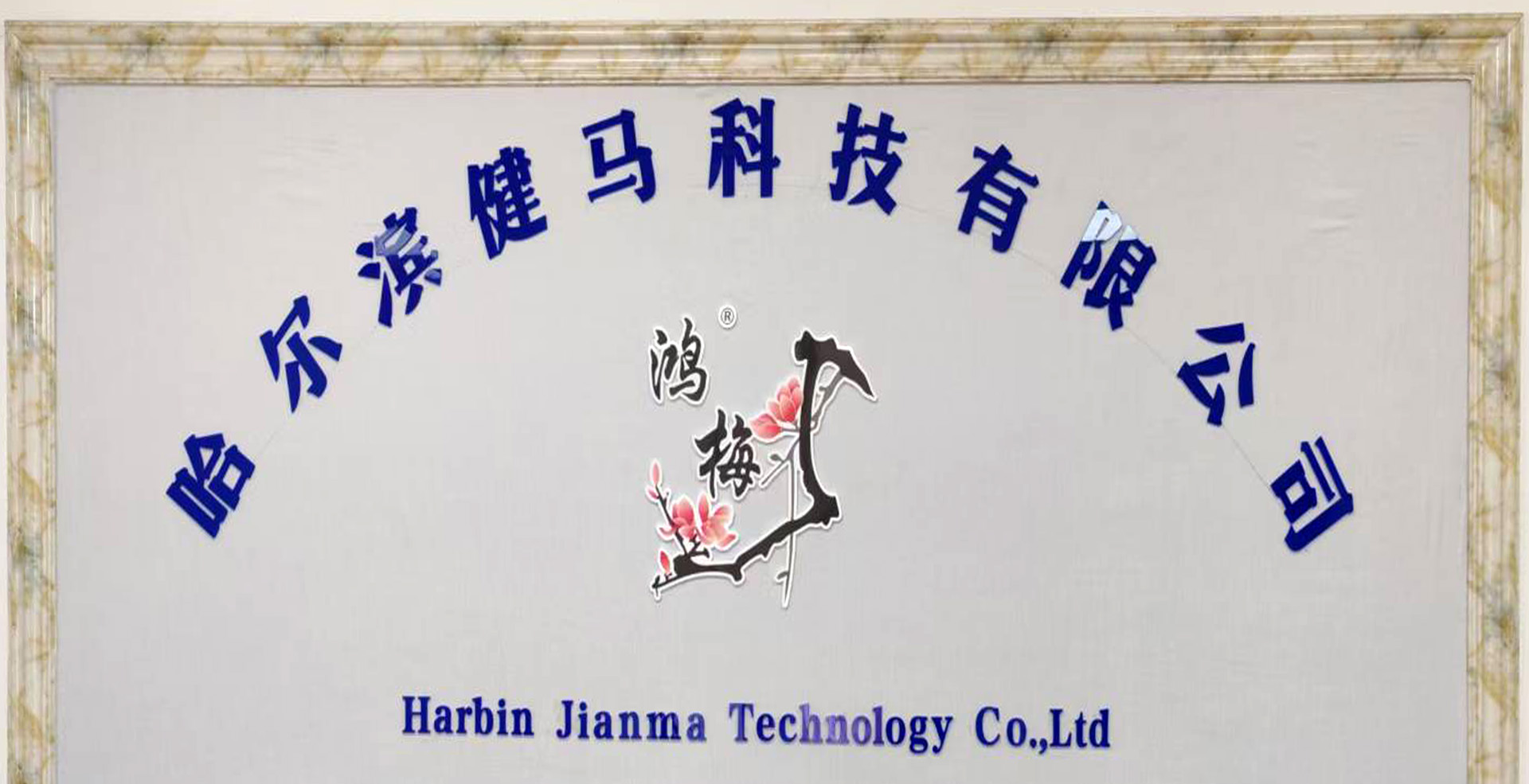 哈爾濱食品級(jí)硝酸哪家好